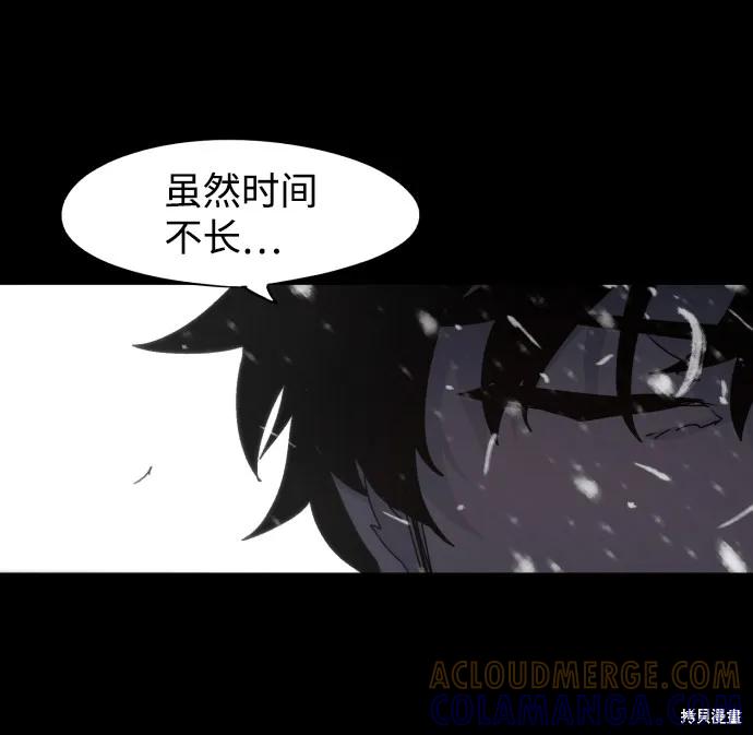 馀火骑士 - 第78话 - 第31张图