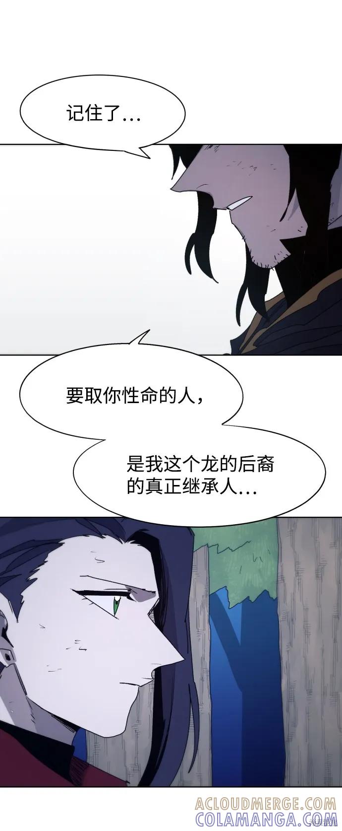 馀火骑士 - 第79话 - 第22张图