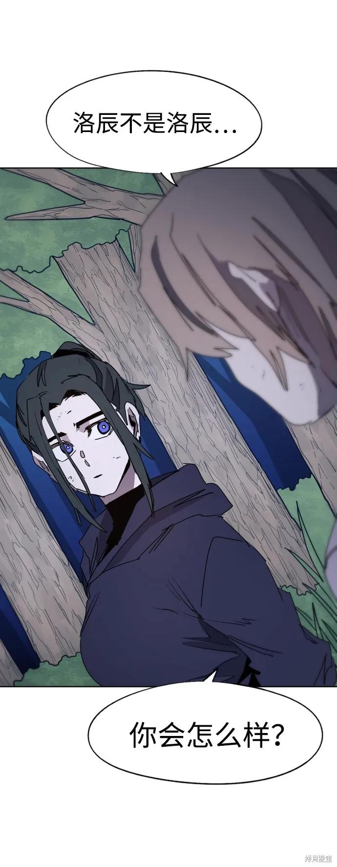 馀火骑士 - 第79话 - 第30张图