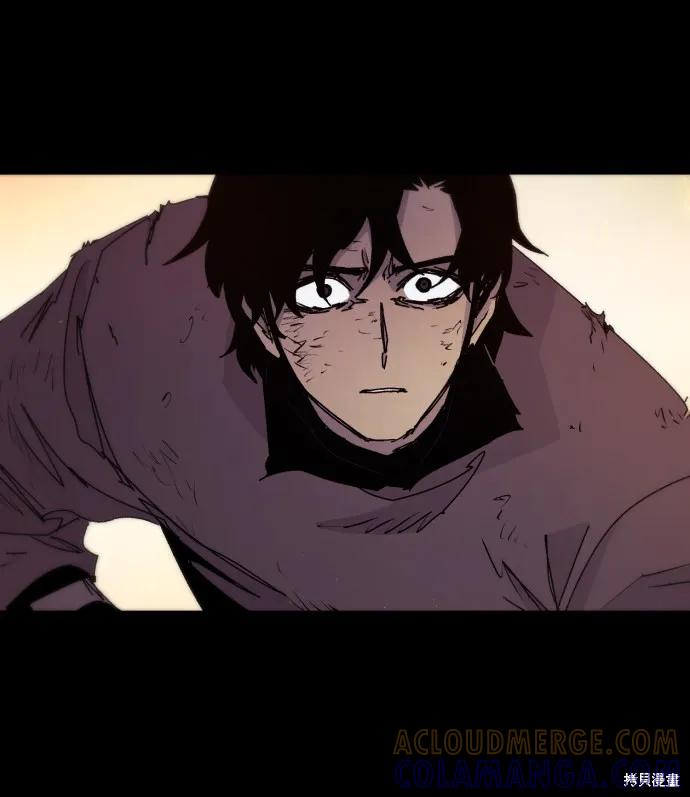 馀火骑士 - 第79话 - 第7张图