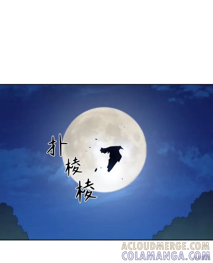 馀火骑士 - 第79话 - 第67张图