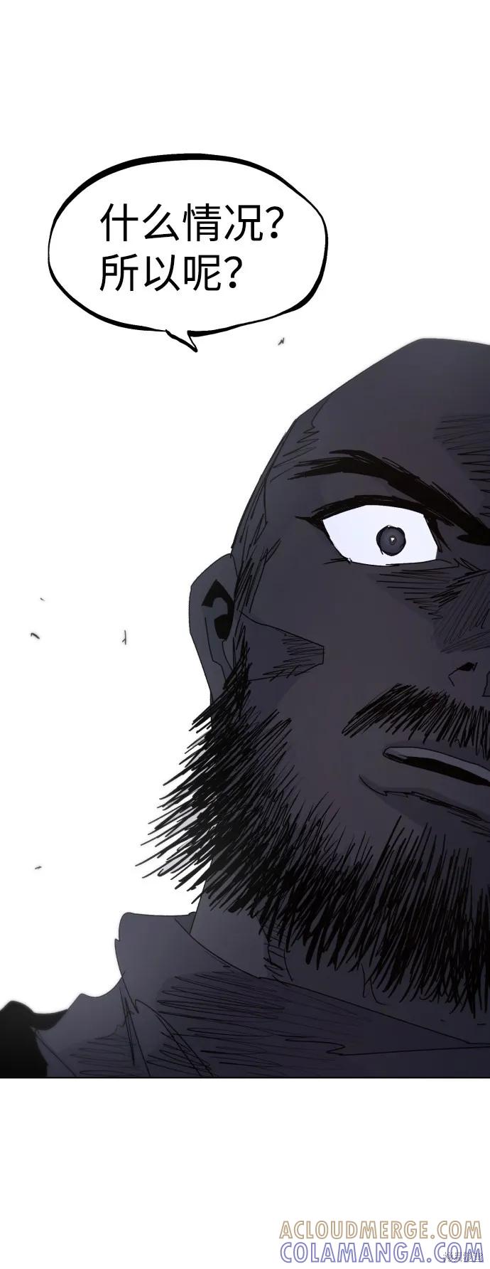 馀火骑士 - 第79话 - 第34张图