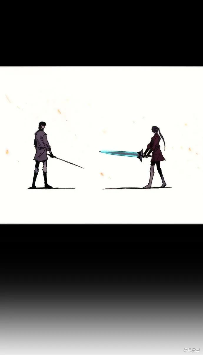 馀火骑士 - 第79话 - 第20张图