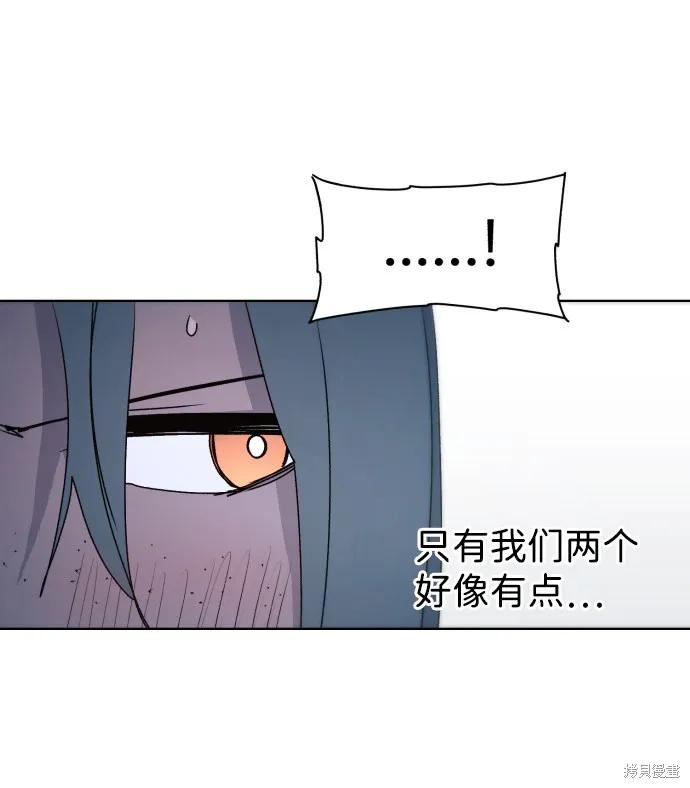 馀火骑士 - 第79话 - 第59张图