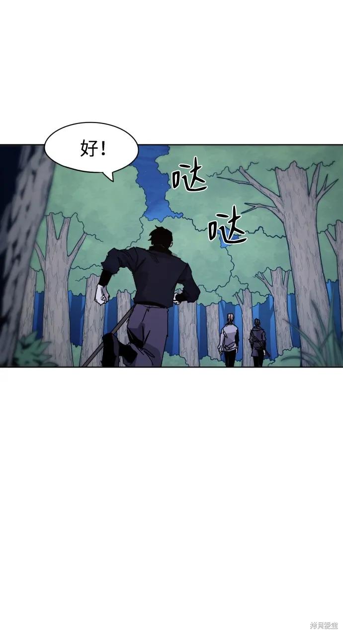 馀火骑士 - 第79话 - 第26张图