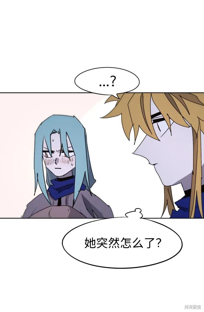 馀火骑士 - 第79话 - 第62张图