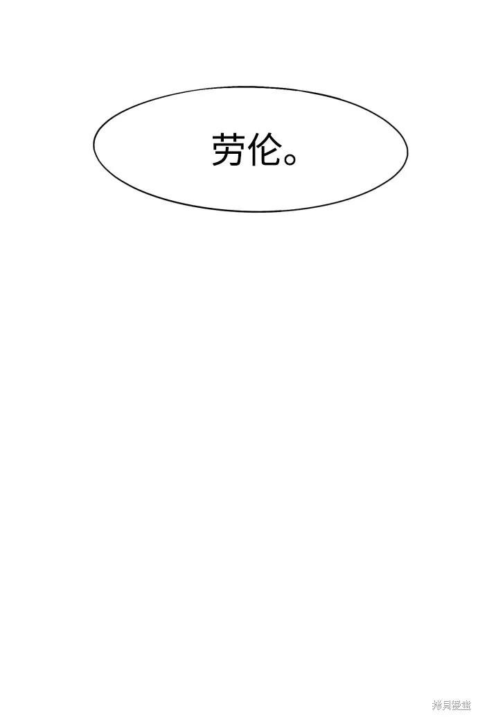 馀火骑士 - 第79话 - 第24张图