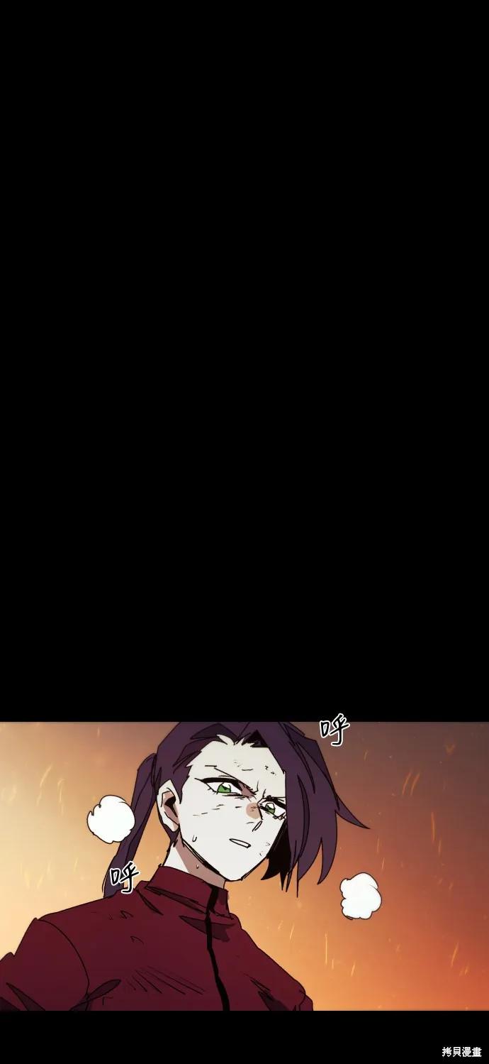 馀火骑士 - 第79话 - 第14张图