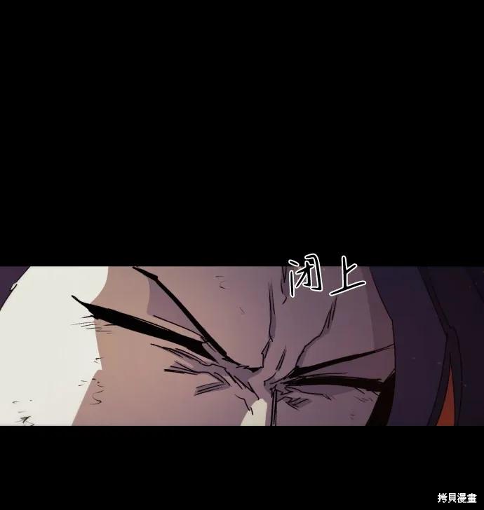 馀火骑士 - 第79话 - 第15张图