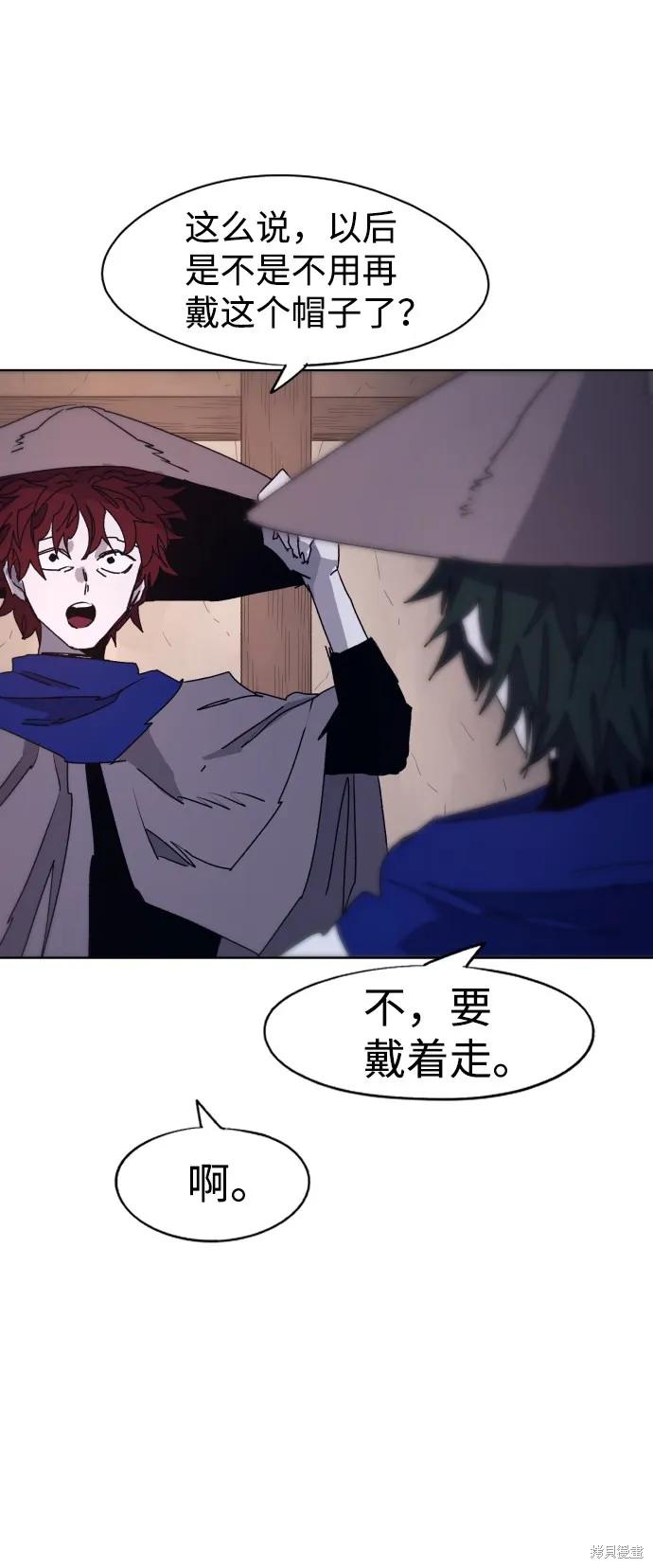 馀火骑士 - 第79话 - 第56张图