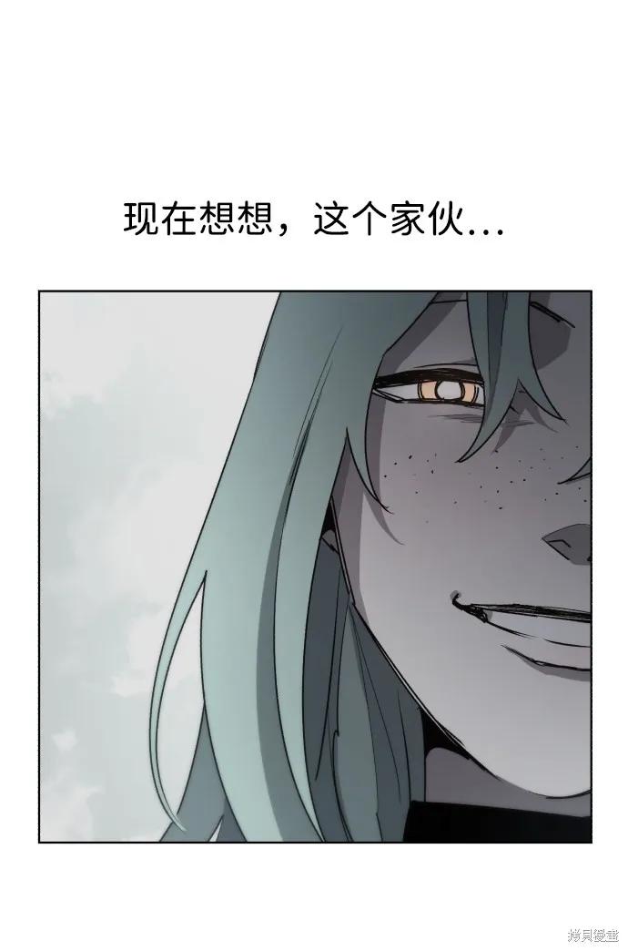 馀火骑士 - 第79话 - 第63张图