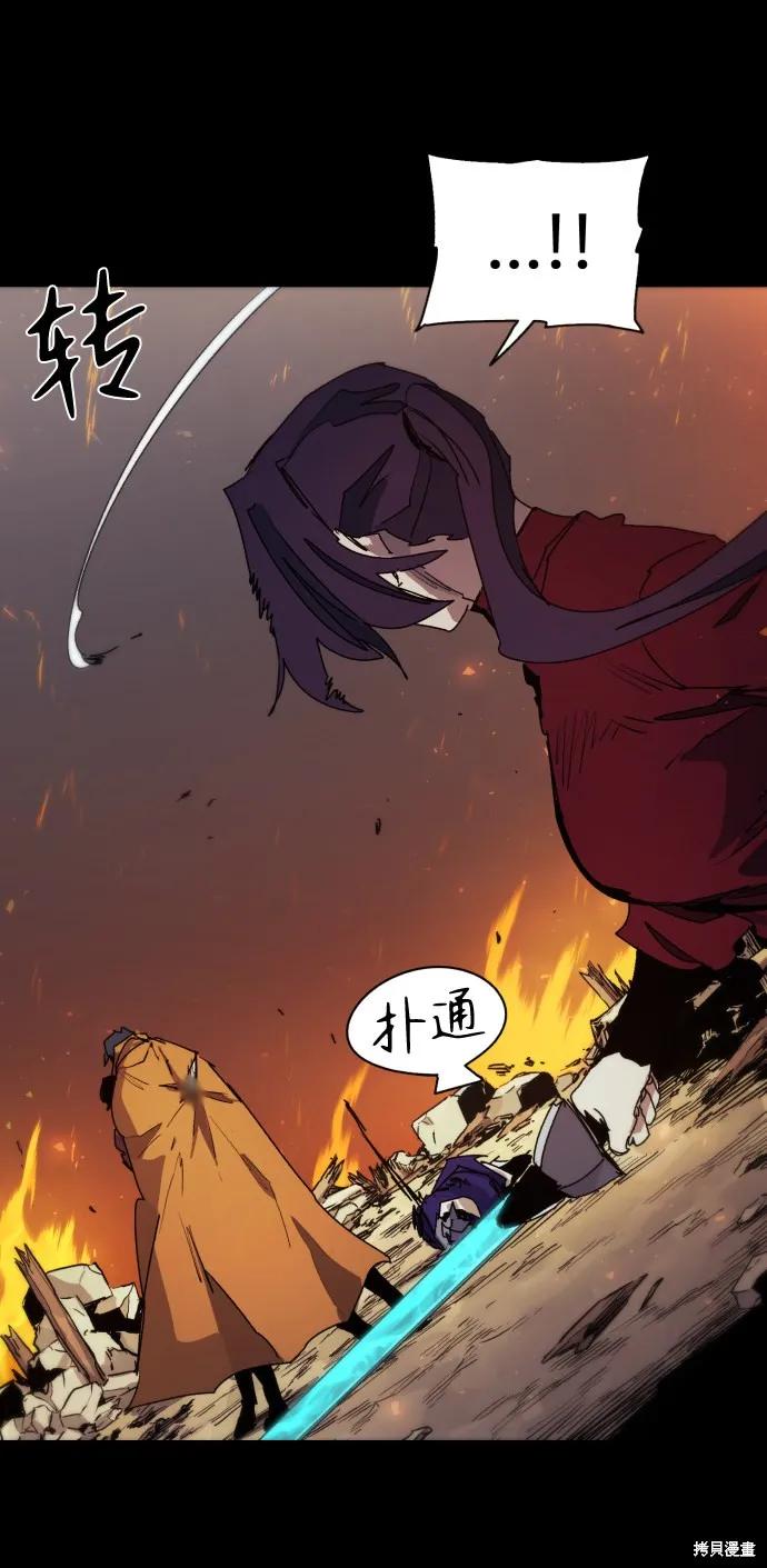 馀火骑士 - 第79话 - 第17张图