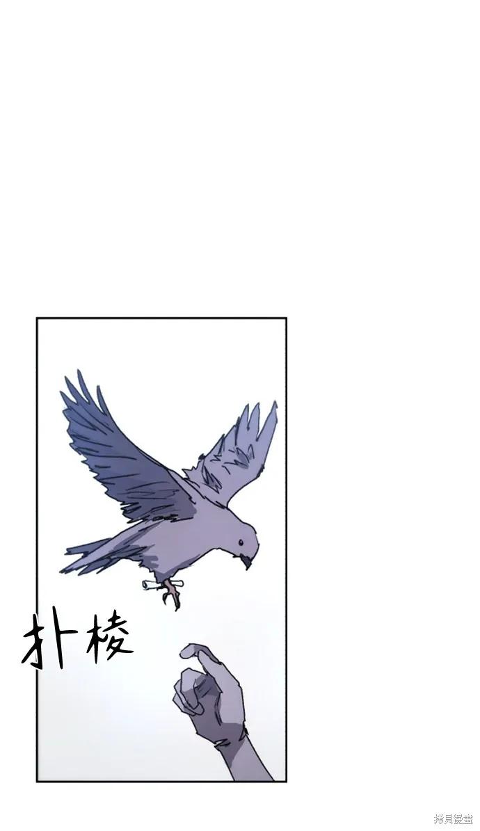 馀火骑士 - 第79话 - 第68张图