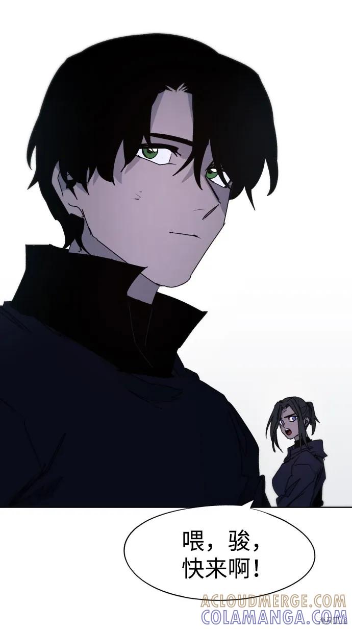 馀火骑士 - 第79话 - 第25张图