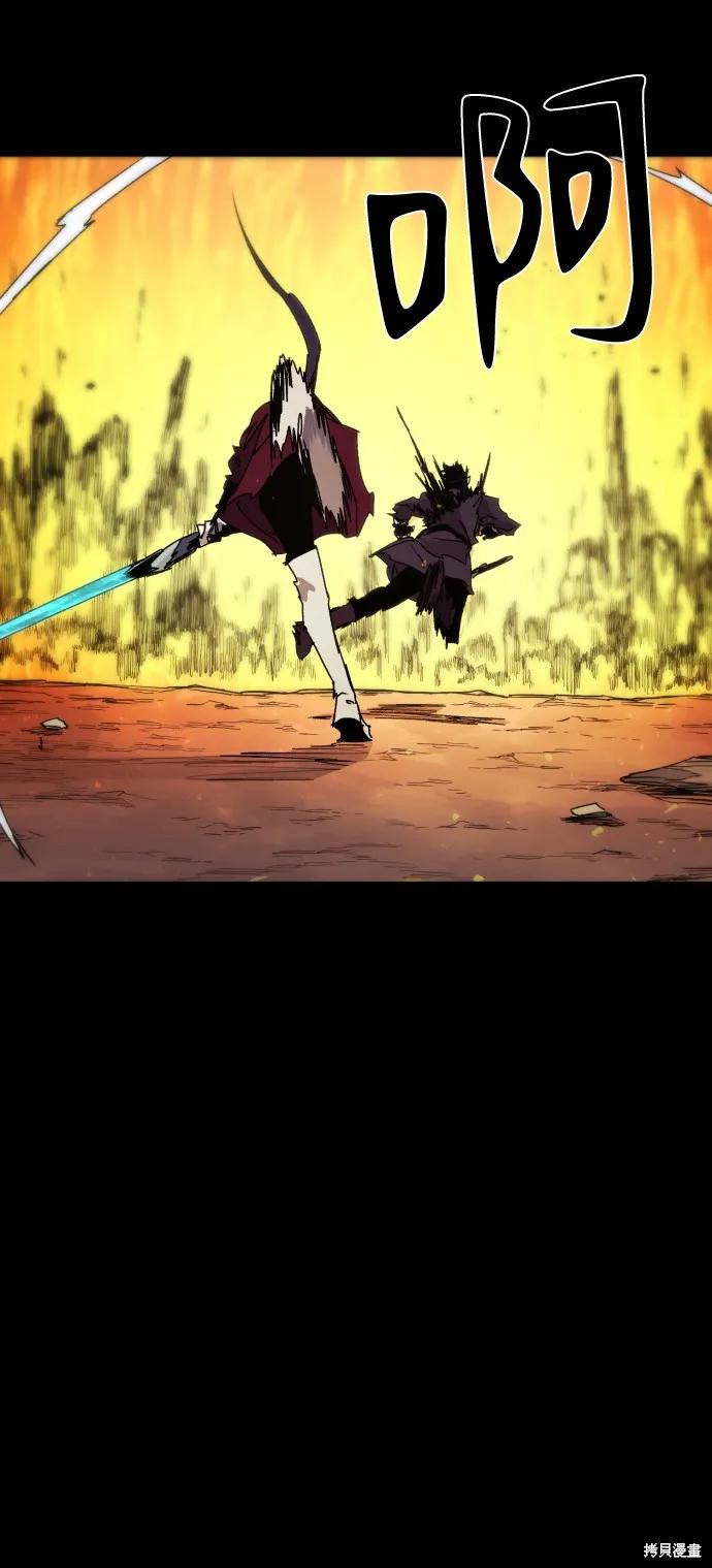 馀火骑士 - 第79话 - 第12张图