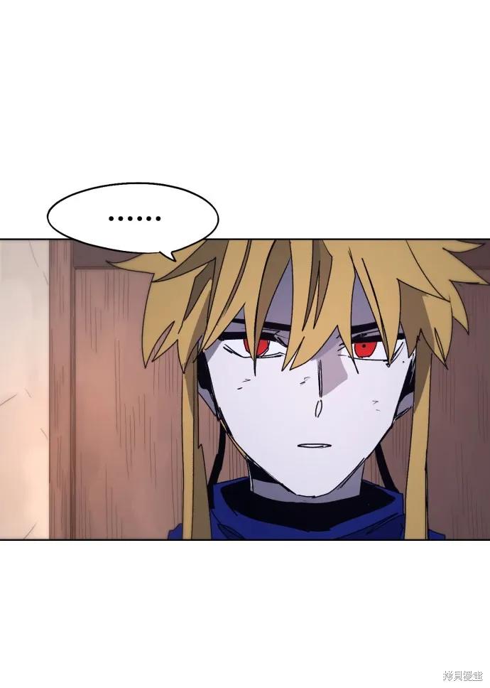 馀火骑士 - 第79话 - 第51张图