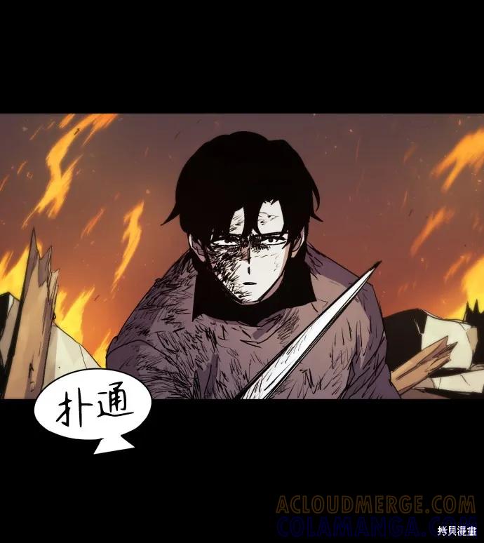 馀火骑士 - 第79话 - 第19张图