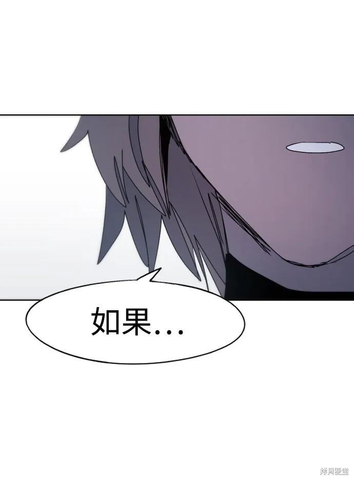 馀火骑士 - 第79话 - 第29张图