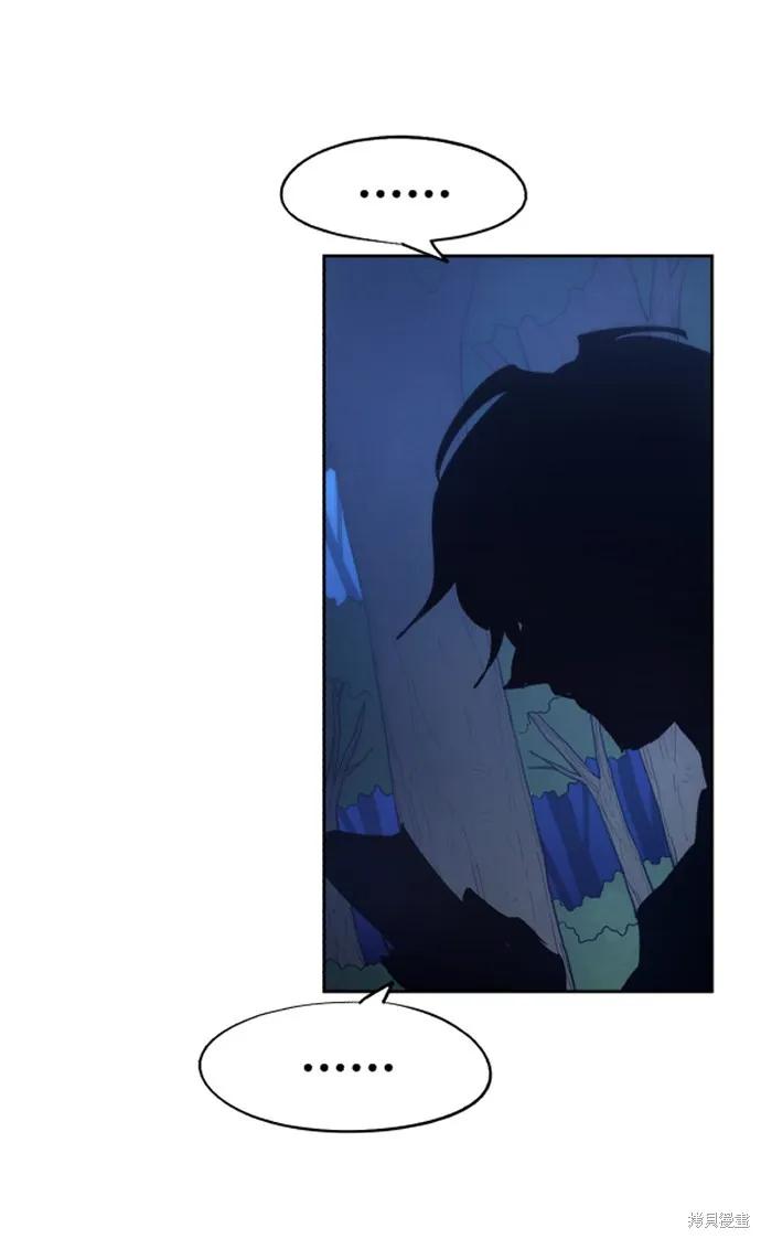 馀火骑士 - 第79话 - 第69张图