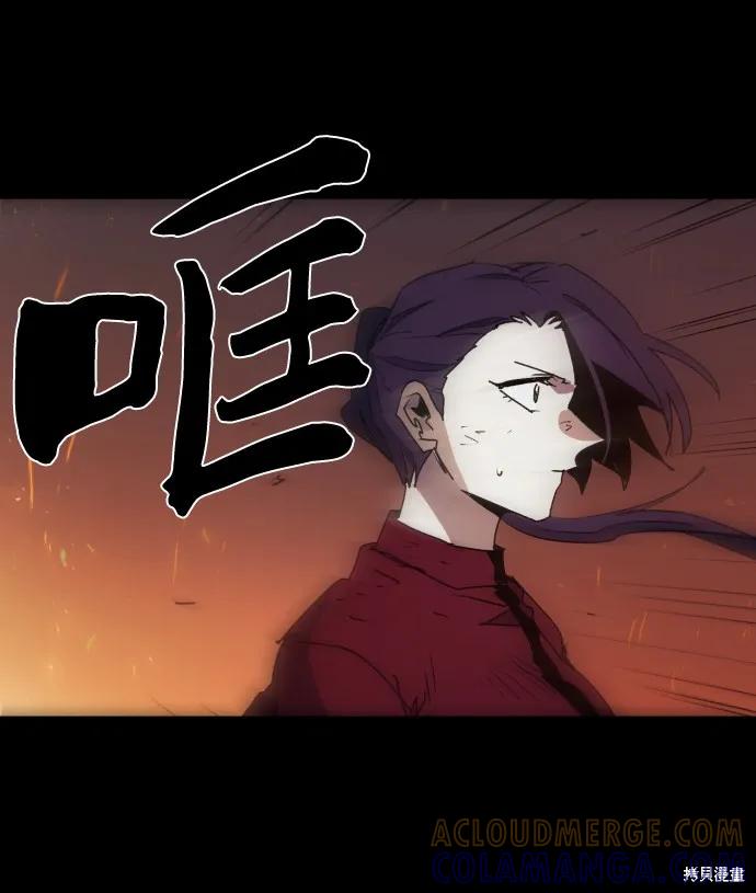 馀火骑士 - 第79话 - 第16张图