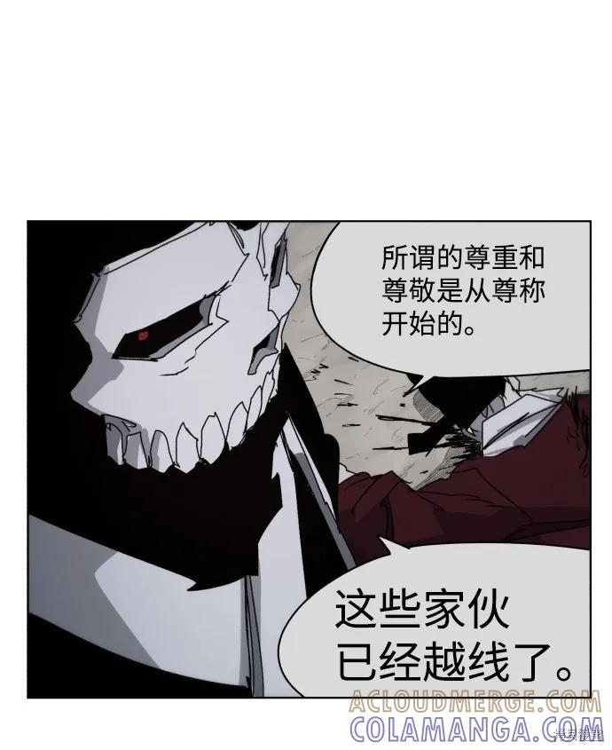 馀火骑士 - 第79话 - 第37张图