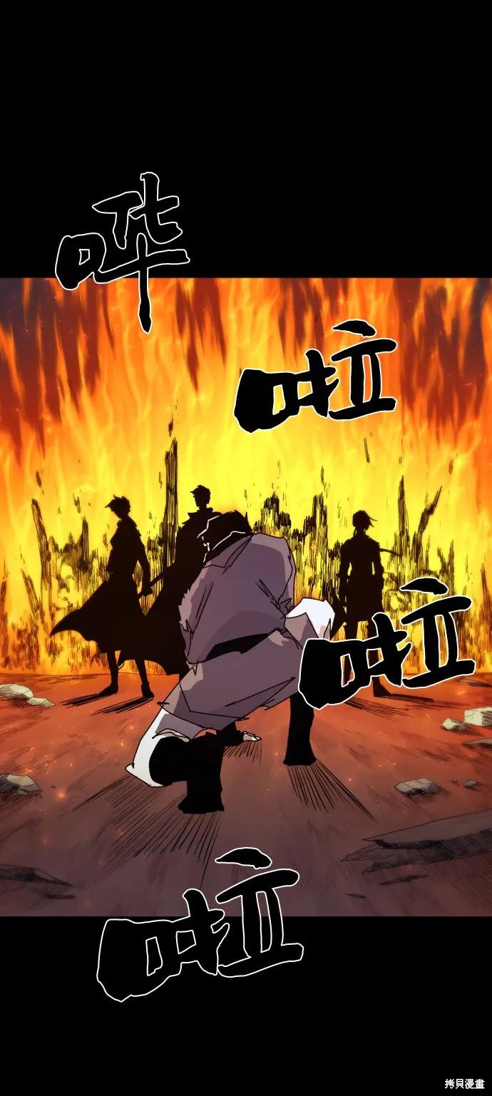 馀火骑士 - 第79话 - 第2张图