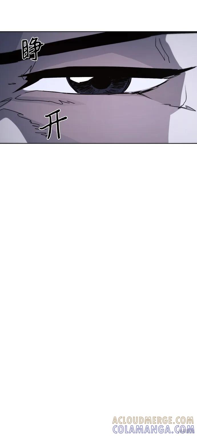 馀火骑士 - 第79话 - 第49张图