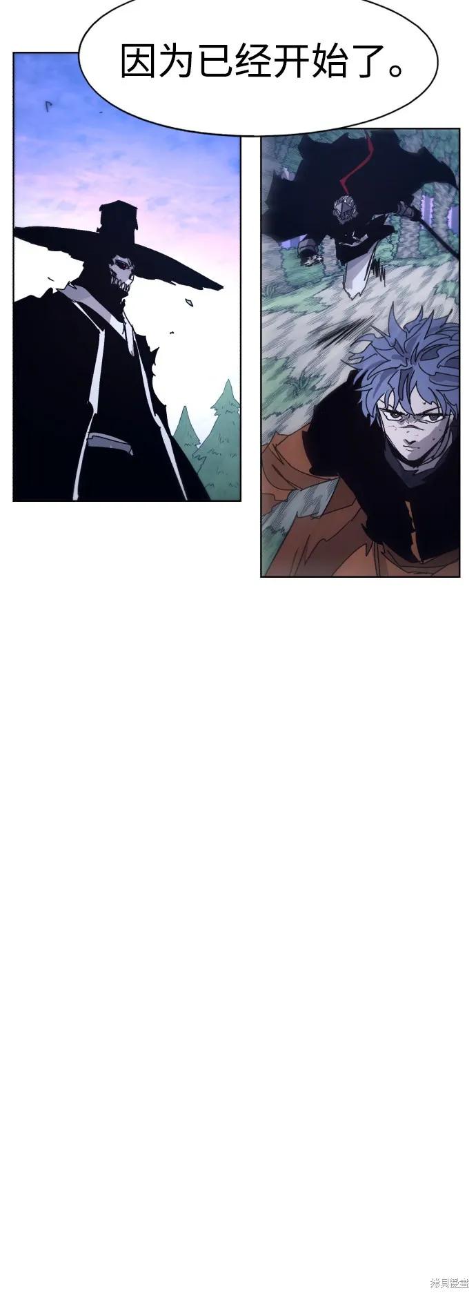 馀火骑士 - 第80话 - 第35张图