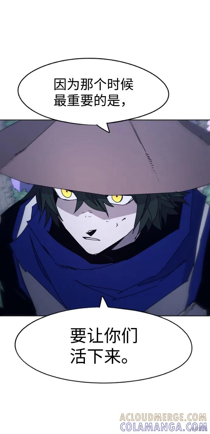 馀火骑士 - 第80话 - 第7张图