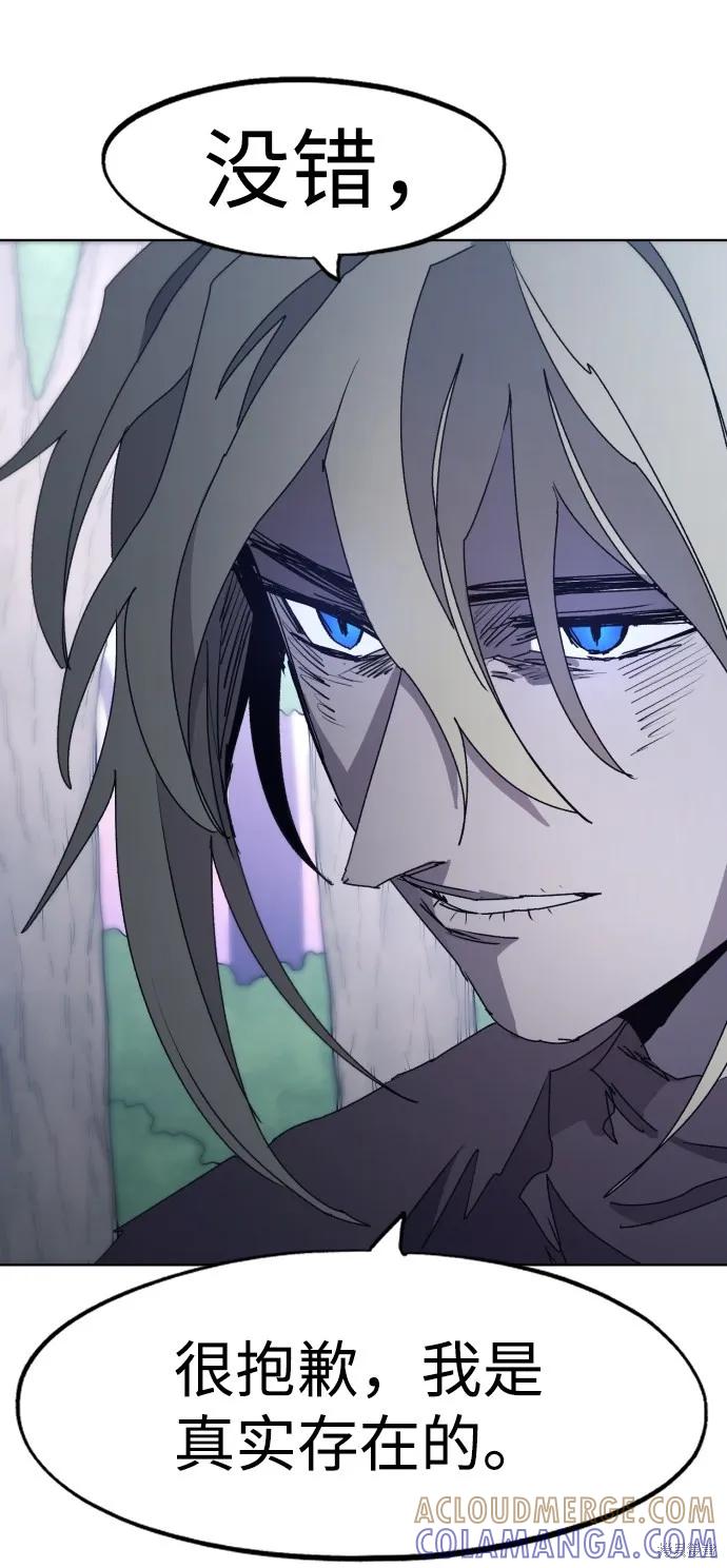 馀火骑士 - 第80话 - 第64张图