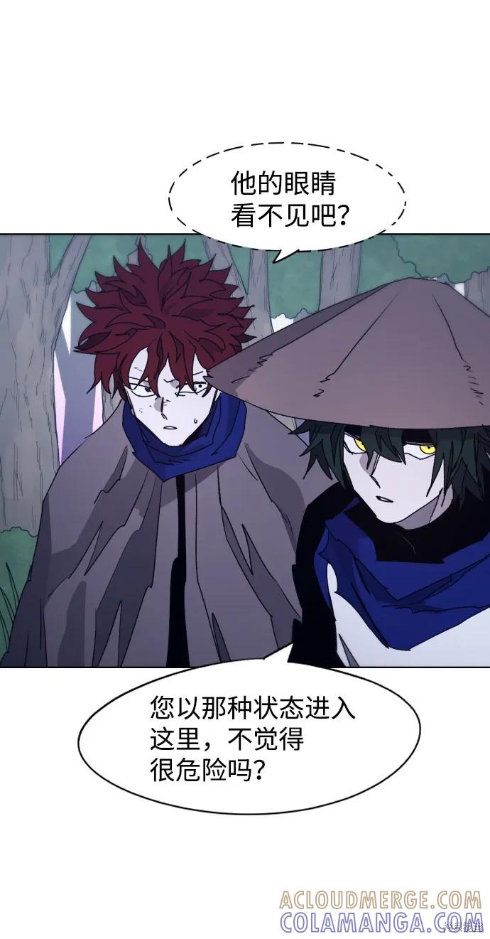 馀火骑士 - 第80话 - 第55张图