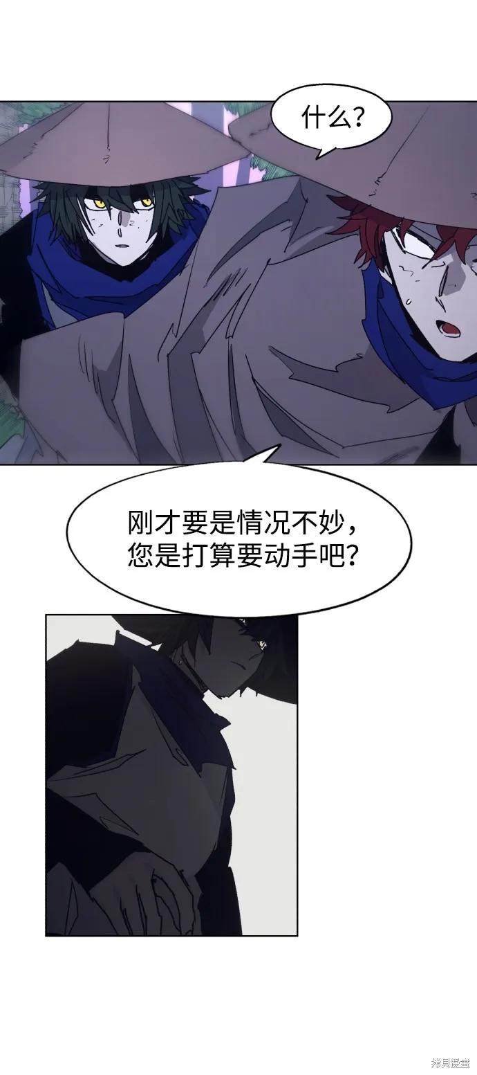 馀火骑士 - 第80话 - 第3张图