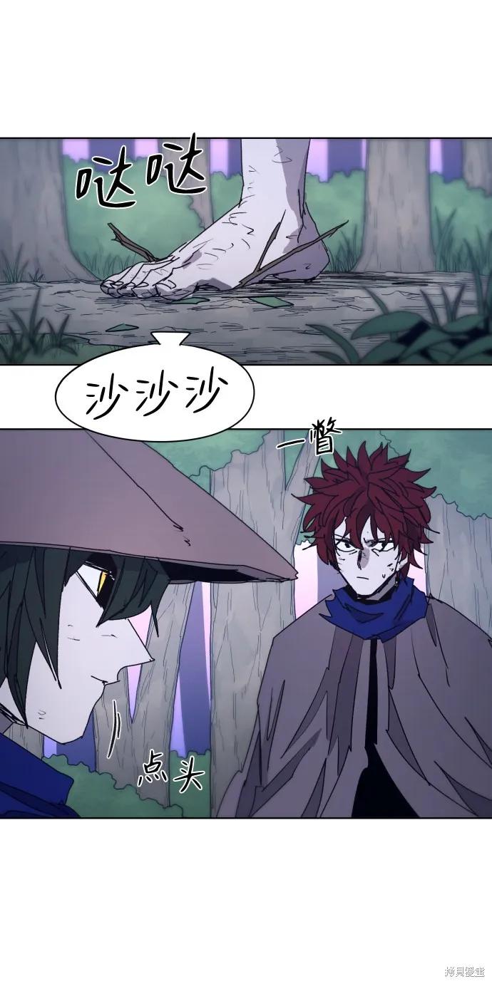 馀火骑士 - 第80话 - 第18张图