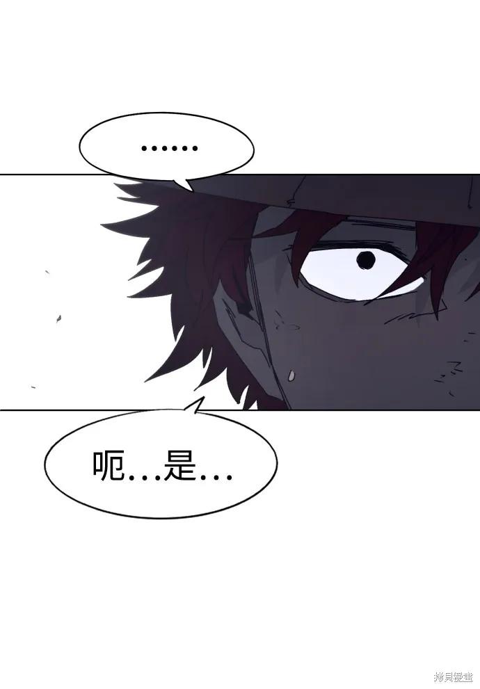 馀火骑士 - 第80话 - 第9张图