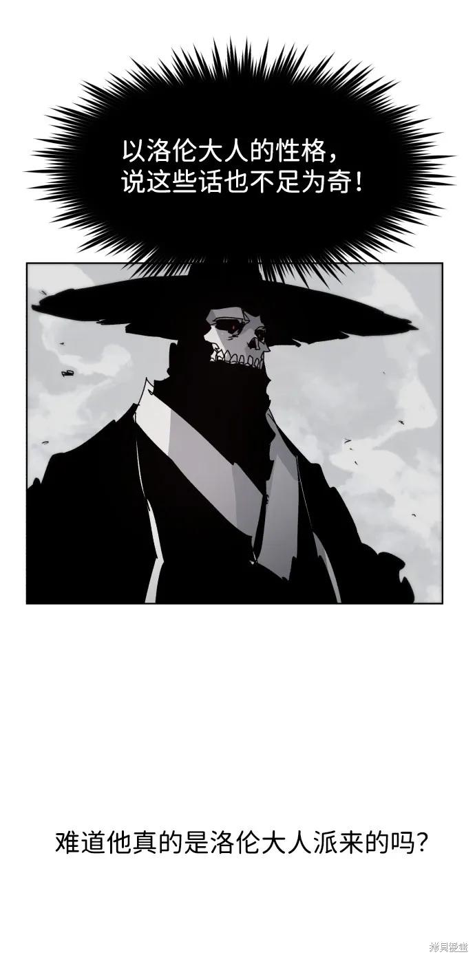 馀火骑士 - 第80话 - 第51张图