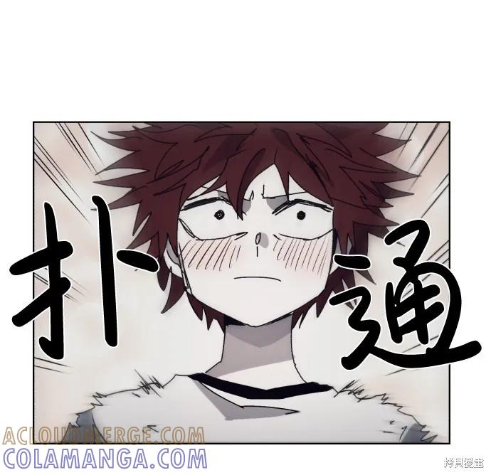 馀火骑士 - 第80话 - 第13张图