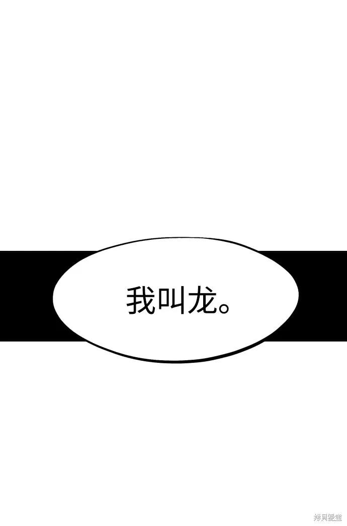 馀火骑士 - 第80话 - 第65张图
