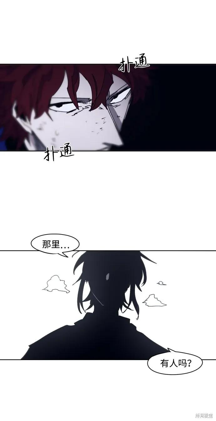 馀火骑士 - 第80话 - 第20张图