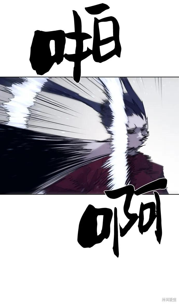 馀火骑士 - 第80话 - 第27张图