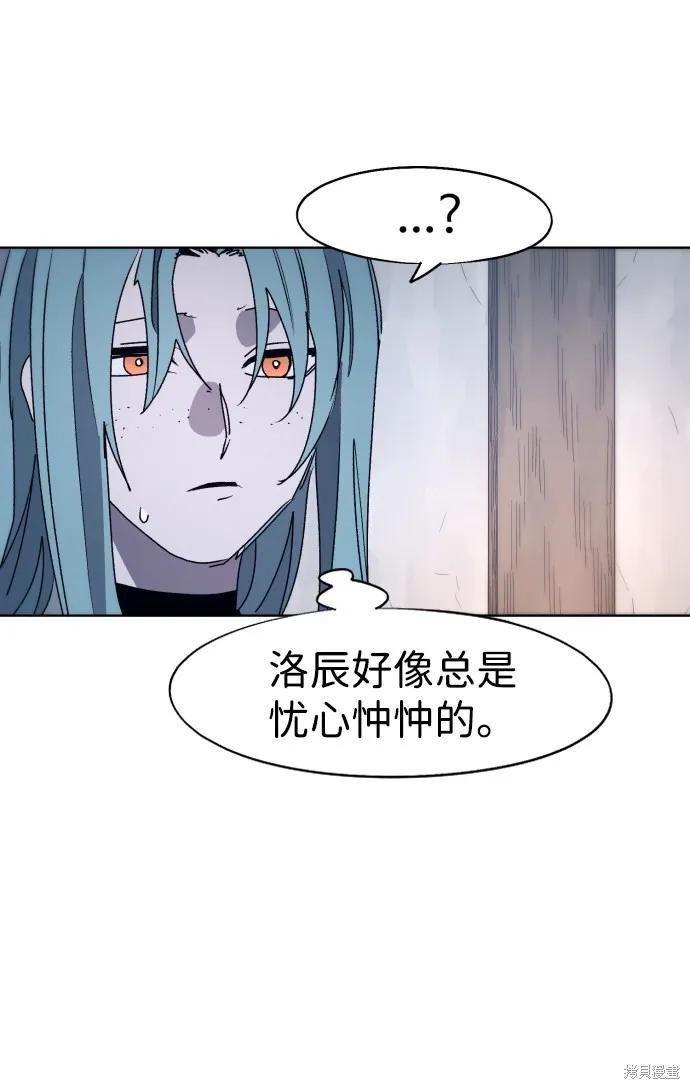 馀火骑士 - 第80话 - 第38张图