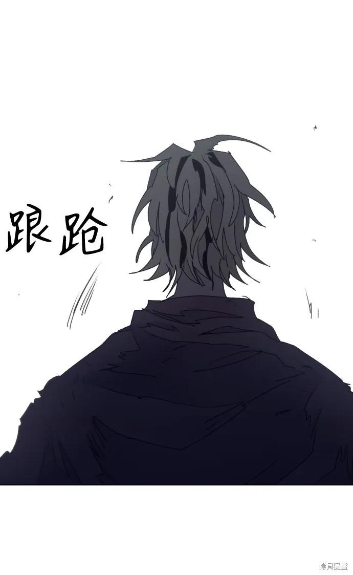 馀火骑士 - 第80话 - 第17张图