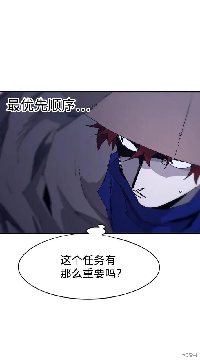 馀火骑士 - 第80话 - 第6张图