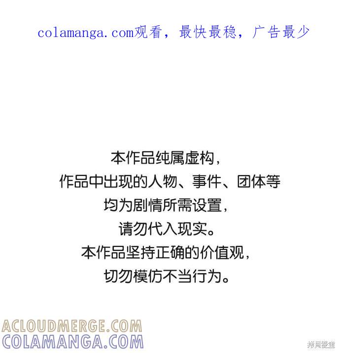 馀火骑士 - 第80话 - 第1张图