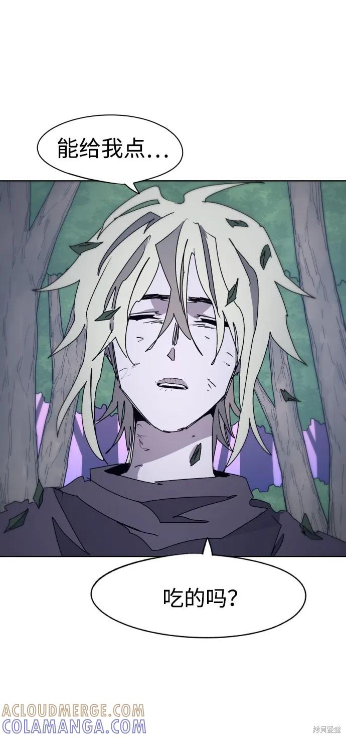 馀火骑士 - 第80话 - 第22张图