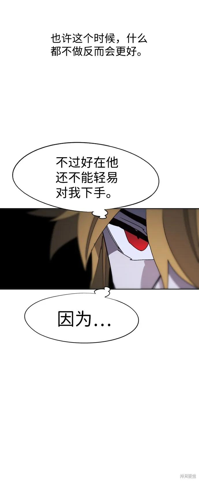 馀火骑士 - 第80话 - 第41张图