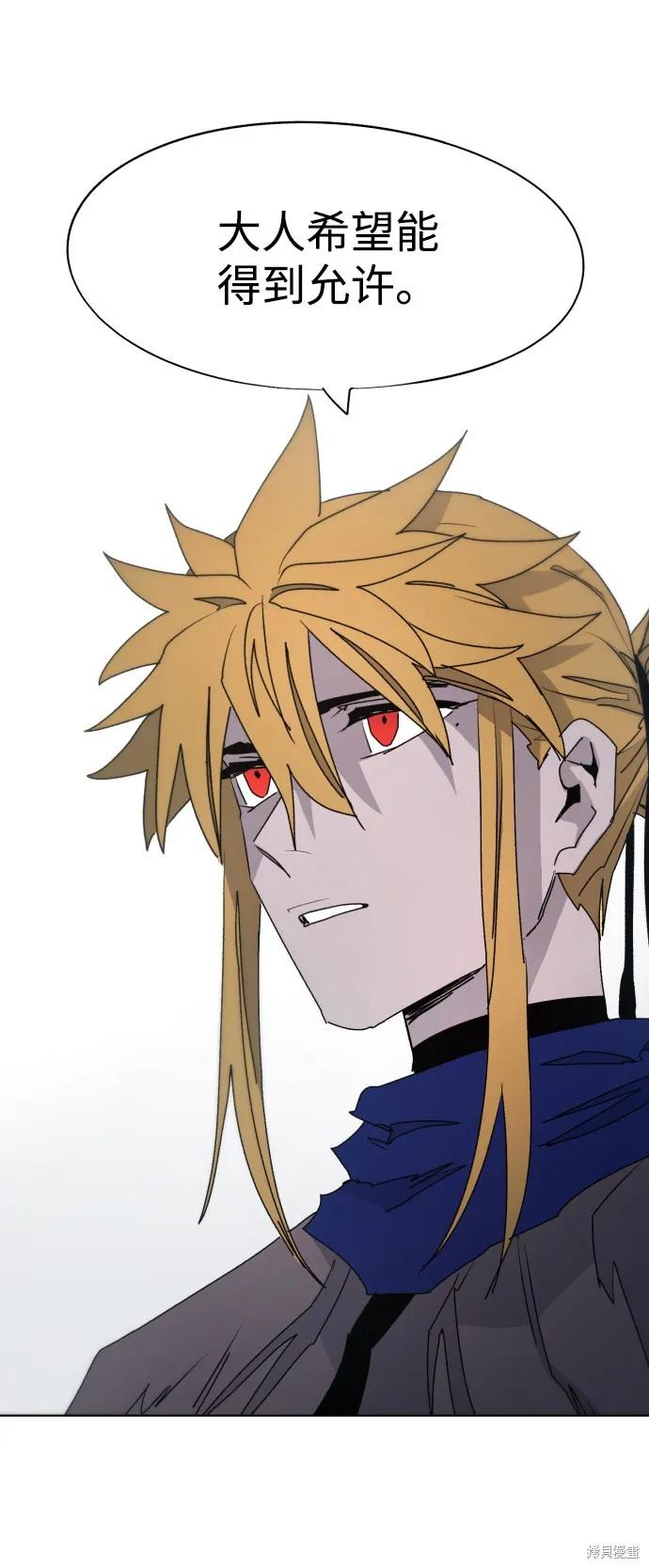 馀火骑士 - 第80话 - 第47张图