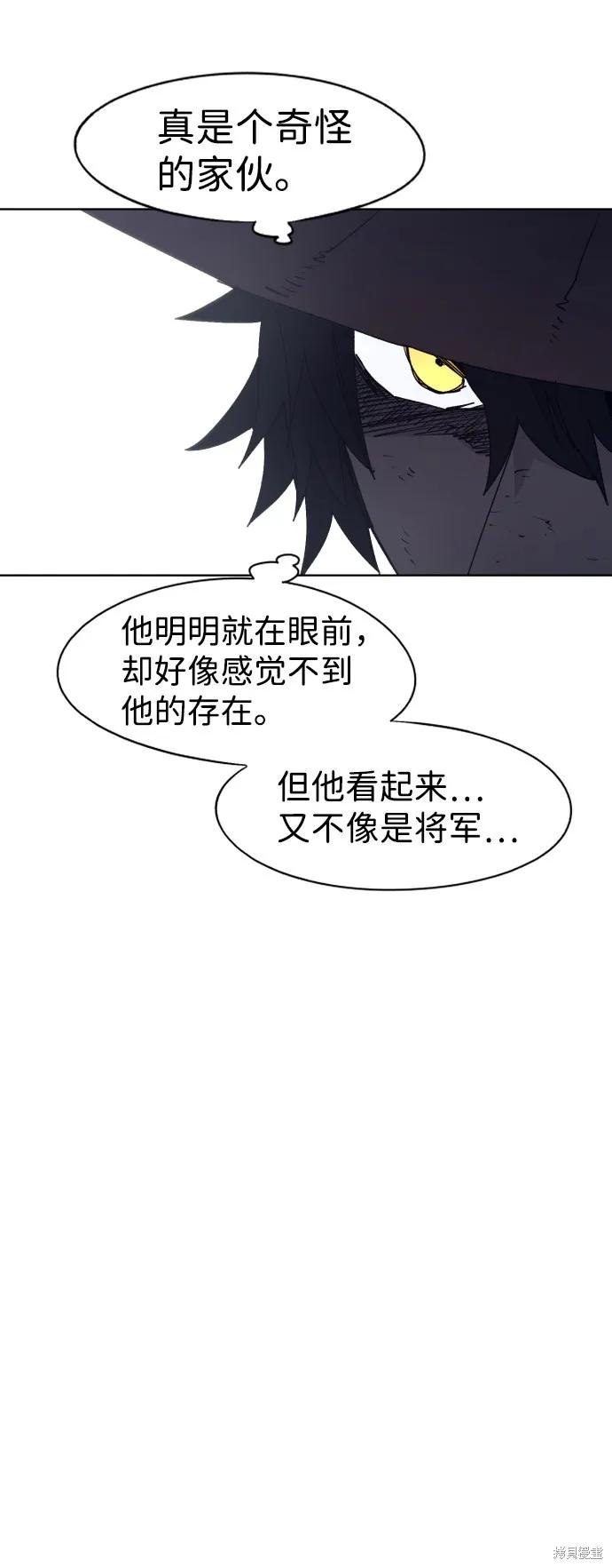 馀火骑士 - 第80话 - 第23张图