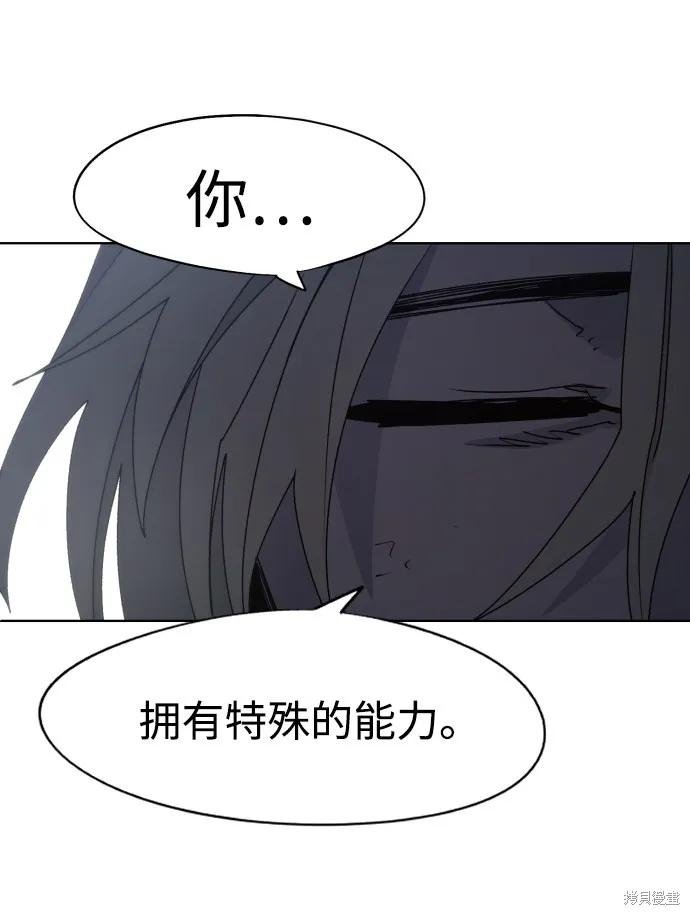 馀火骑士 - 第80话 - 第56张图