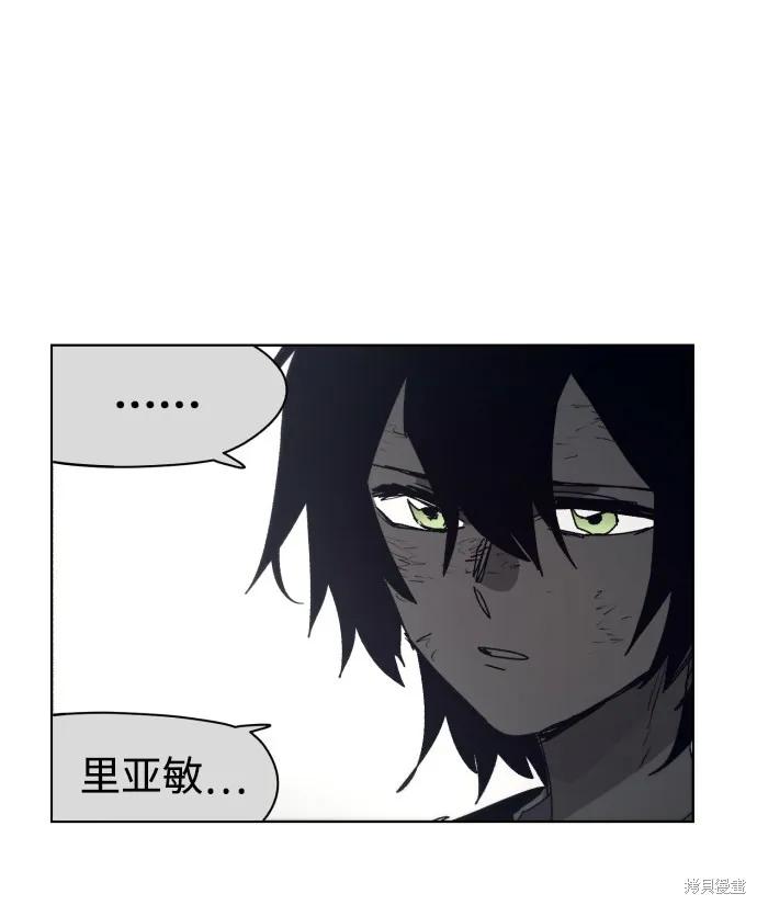 馀火骑士 - 第80话 - 第12张图