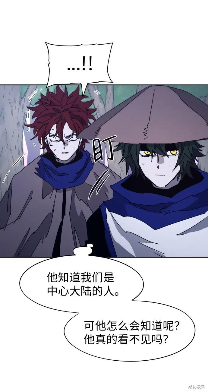 馀火骑士 - 第80话 - 第59张图